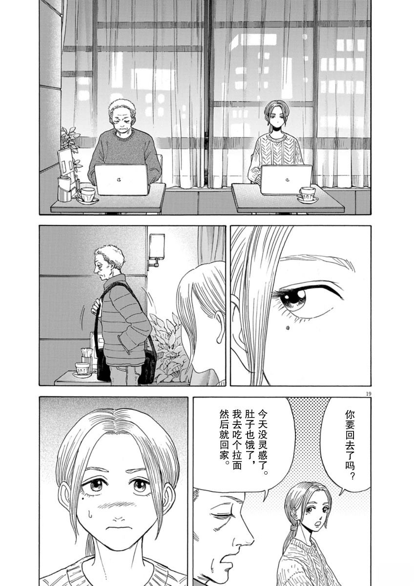 第37话18