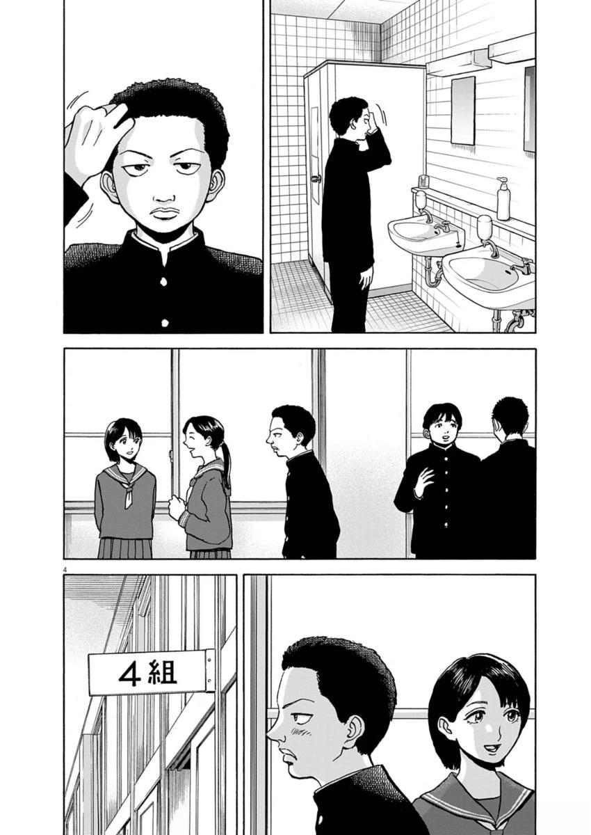 第21话4