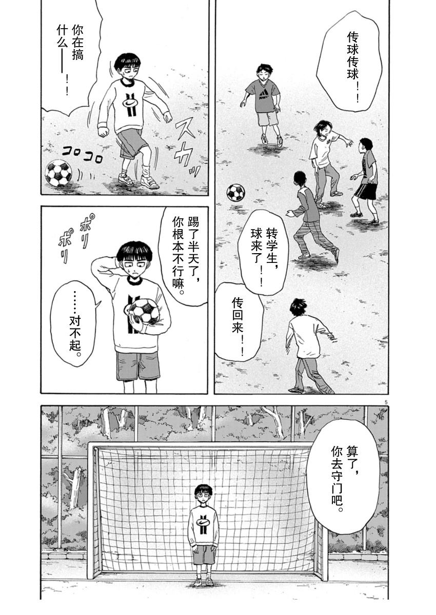 第31话4
