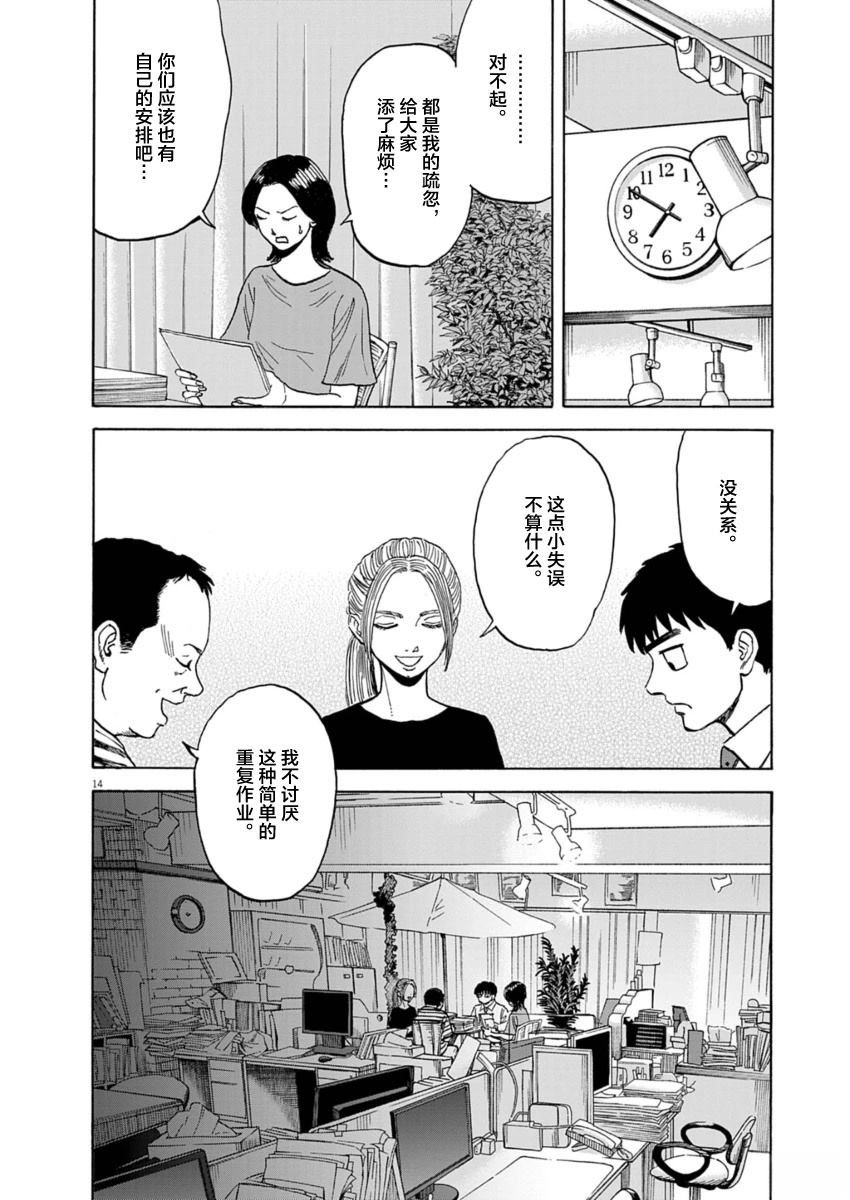 第27话13