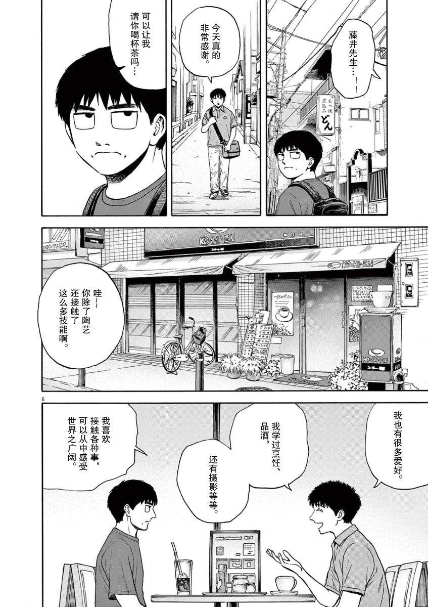 第5话5