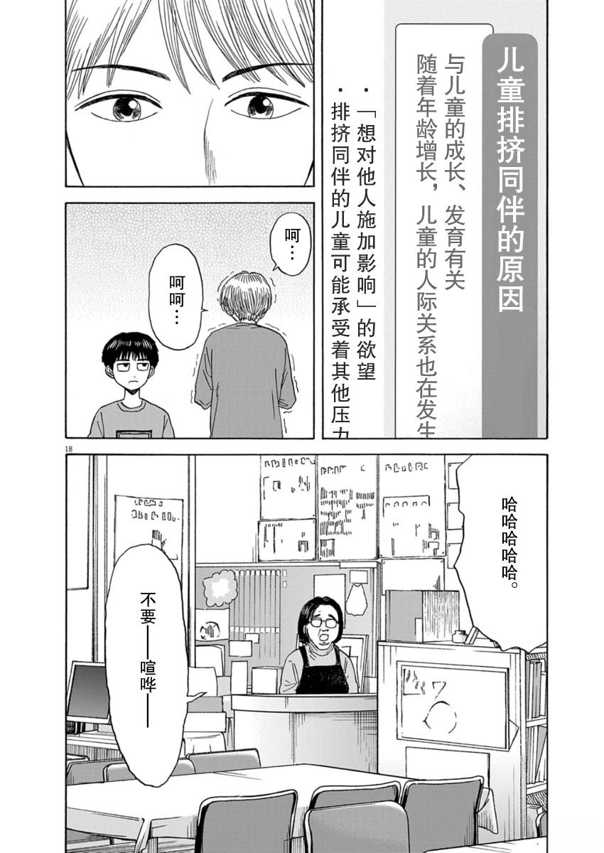 第31话17