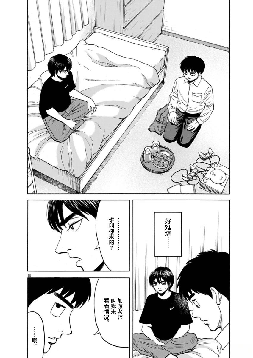 第22话9
