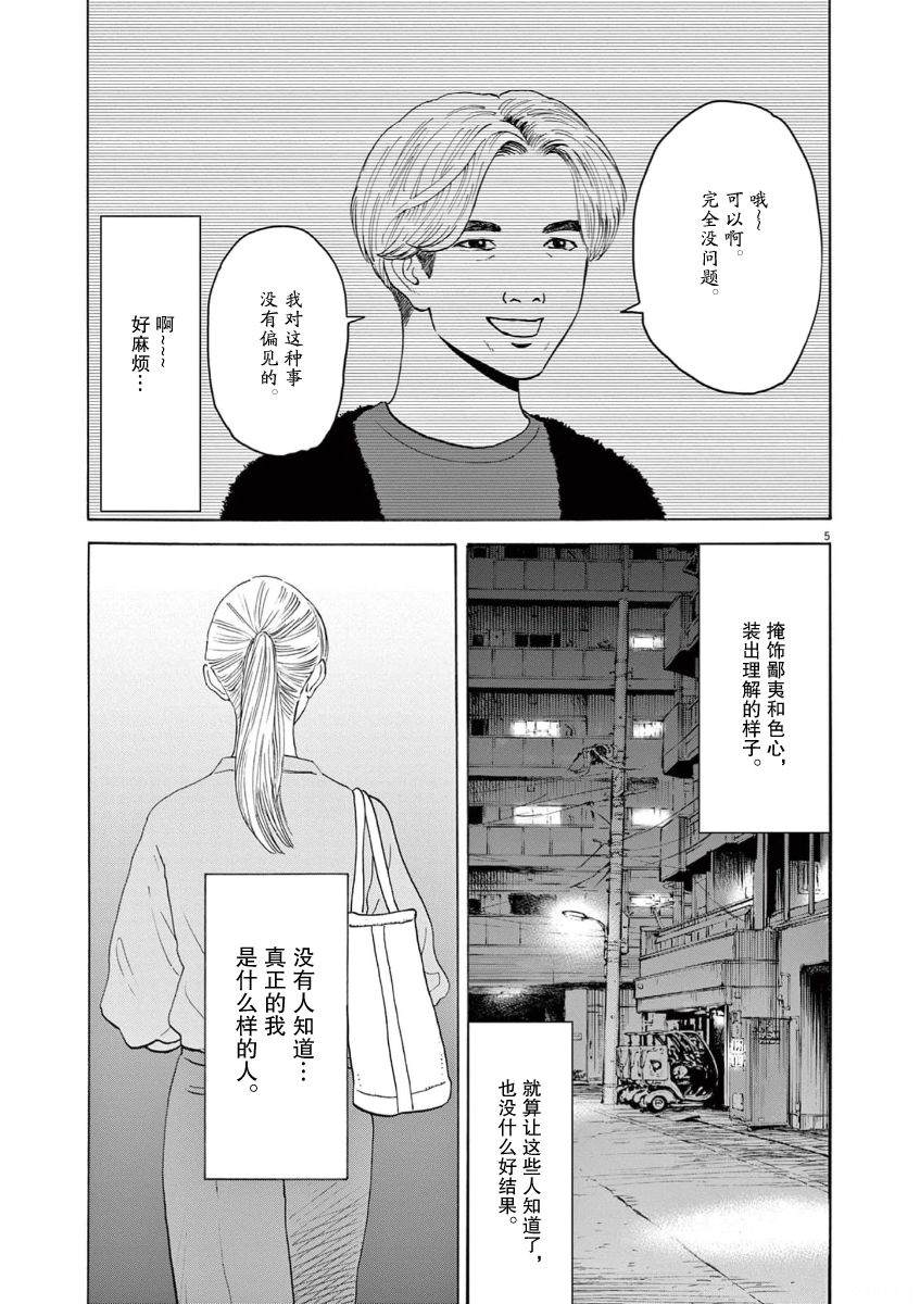 第3话4