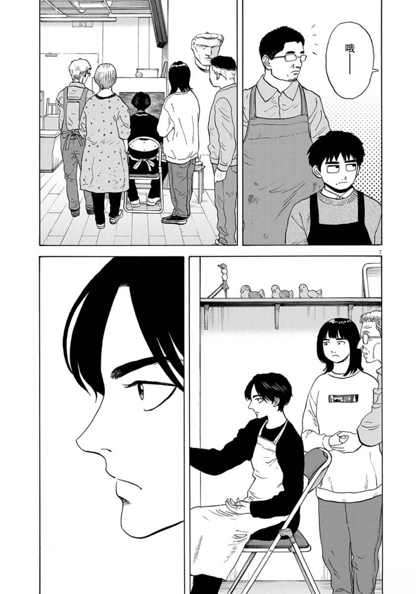第39话6