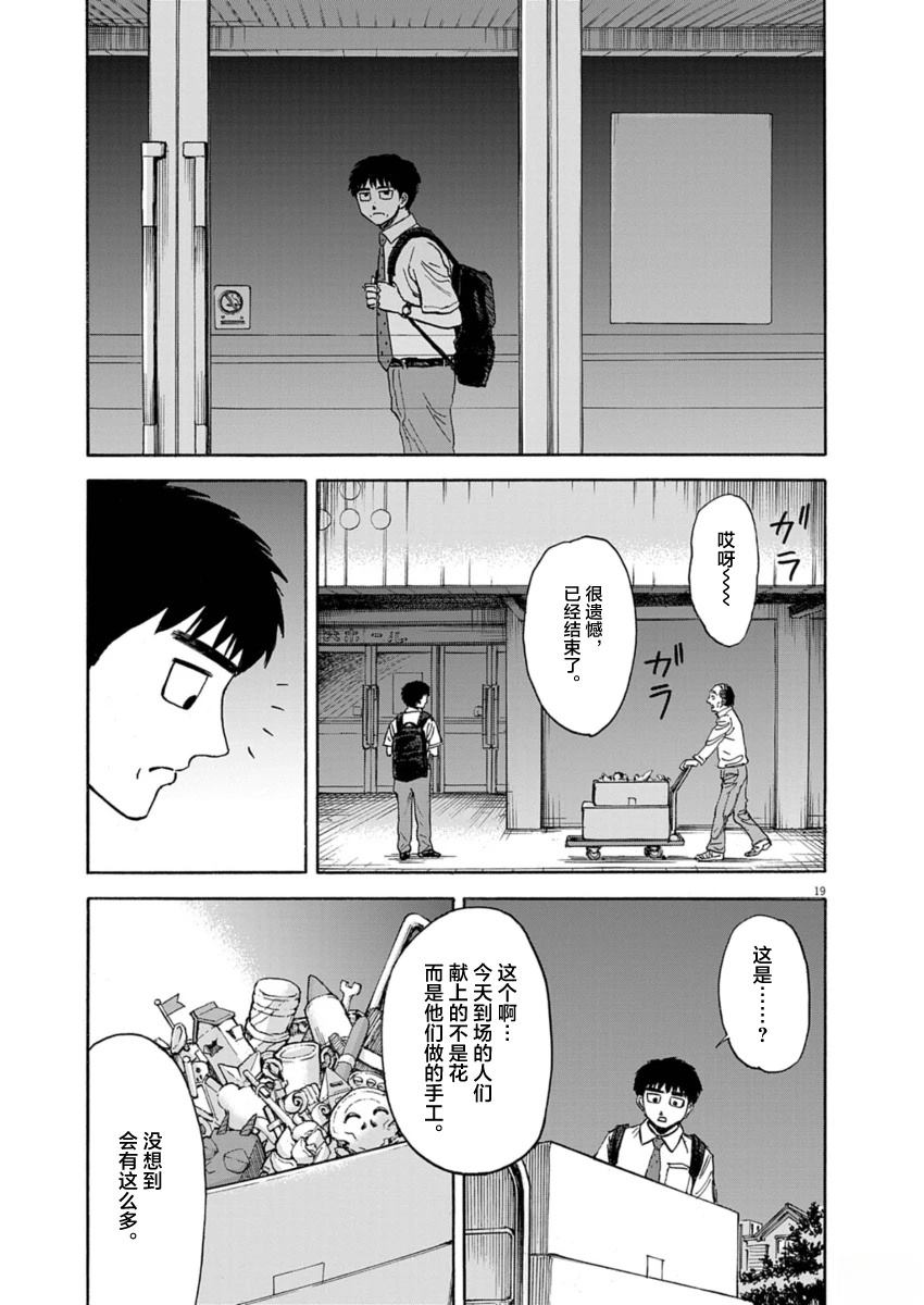 第27话18