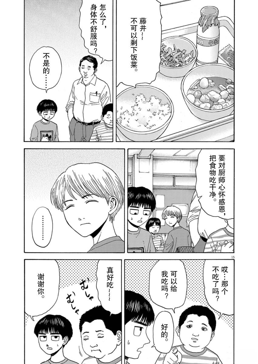 第31话14