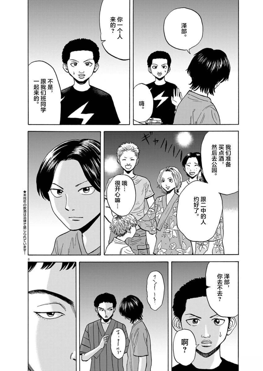 第23话7