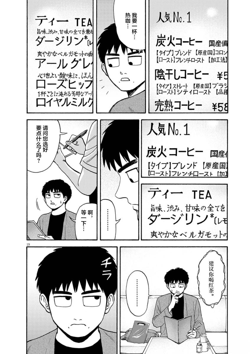 第14话18