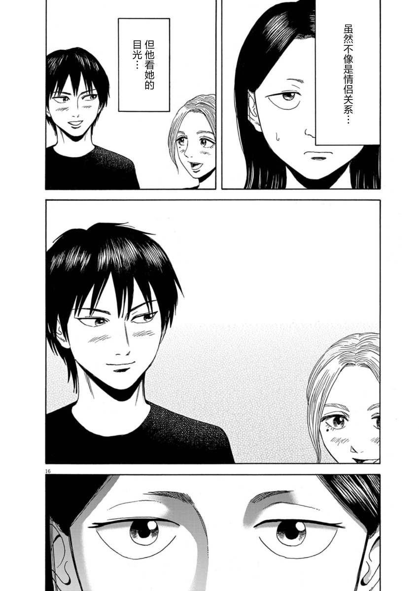 第29话15