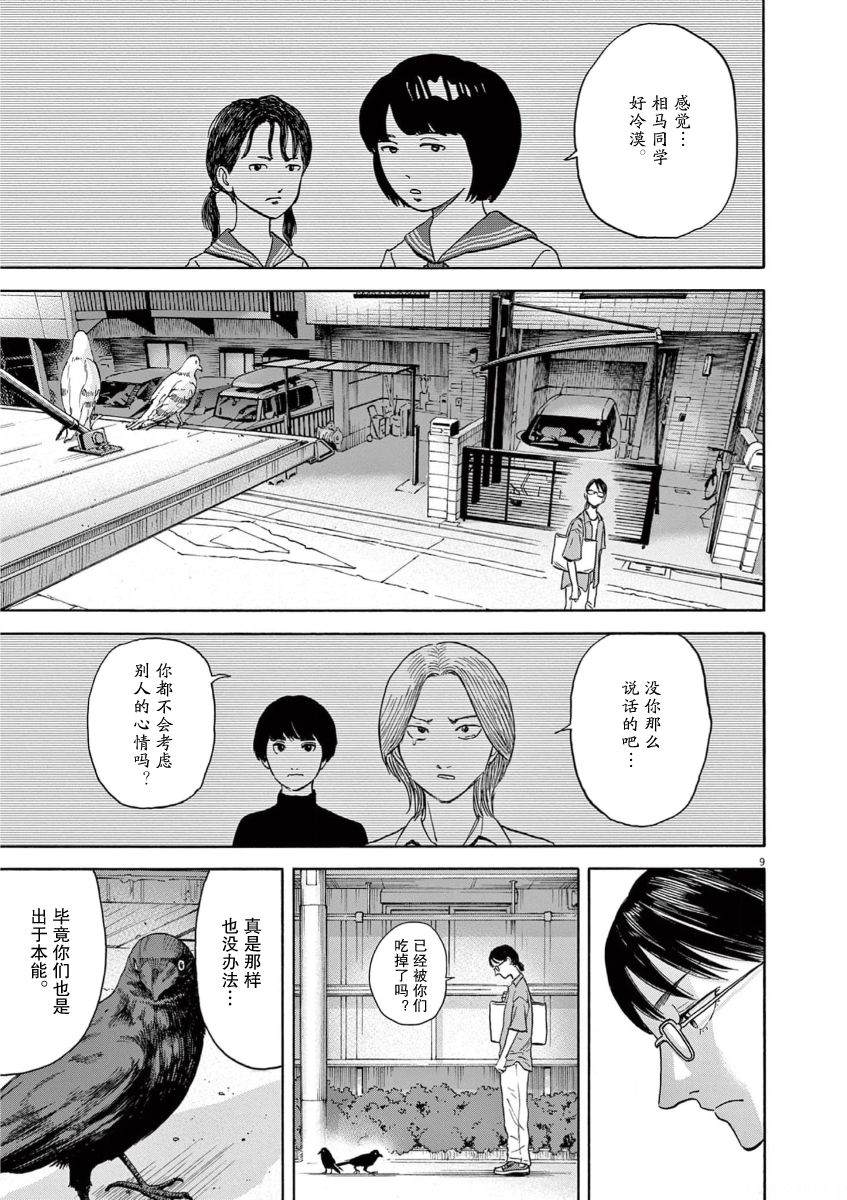 第6话8