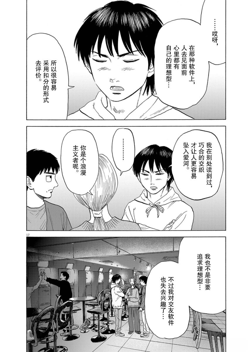 第35话16