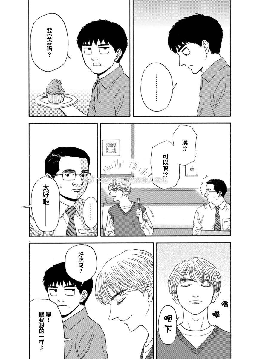 第11话6