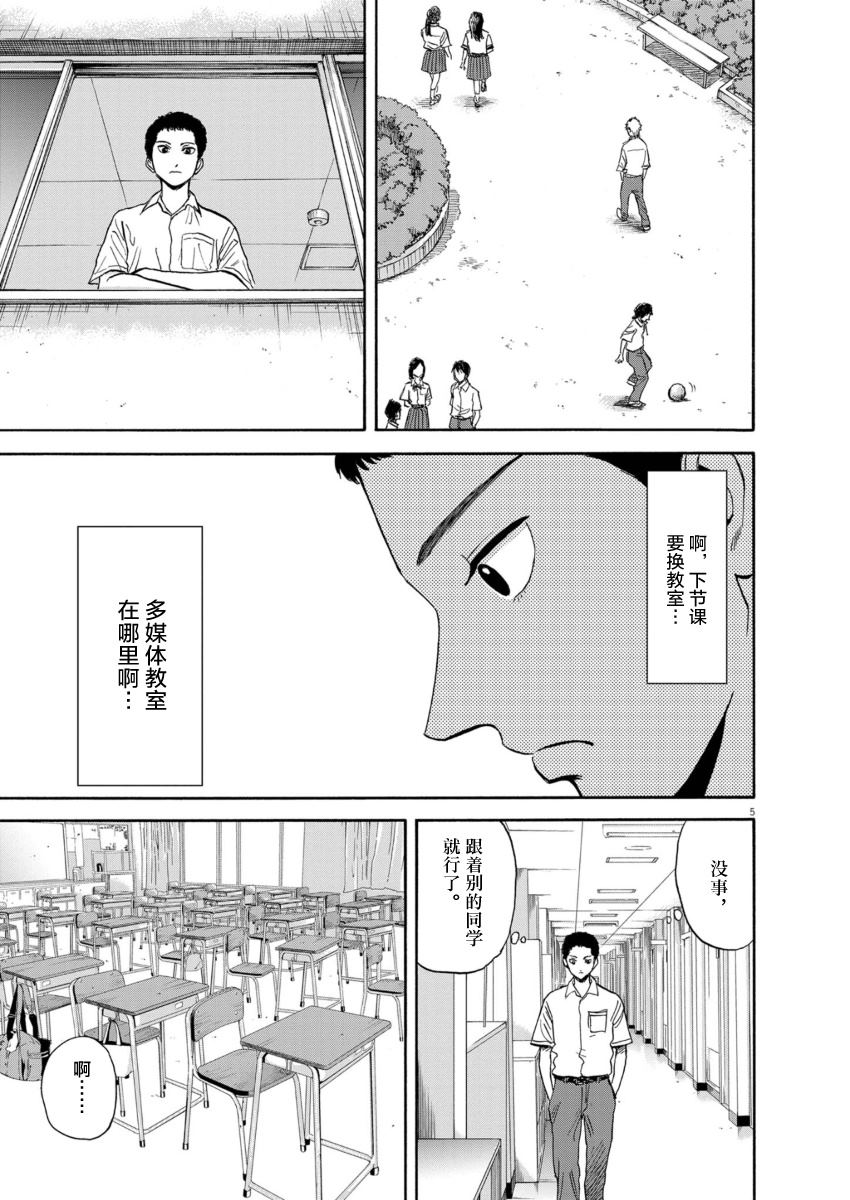 第9话5