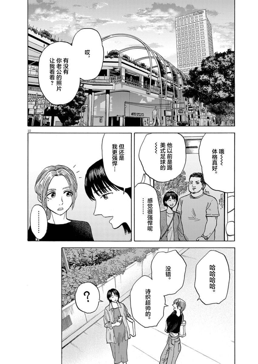 第26话9