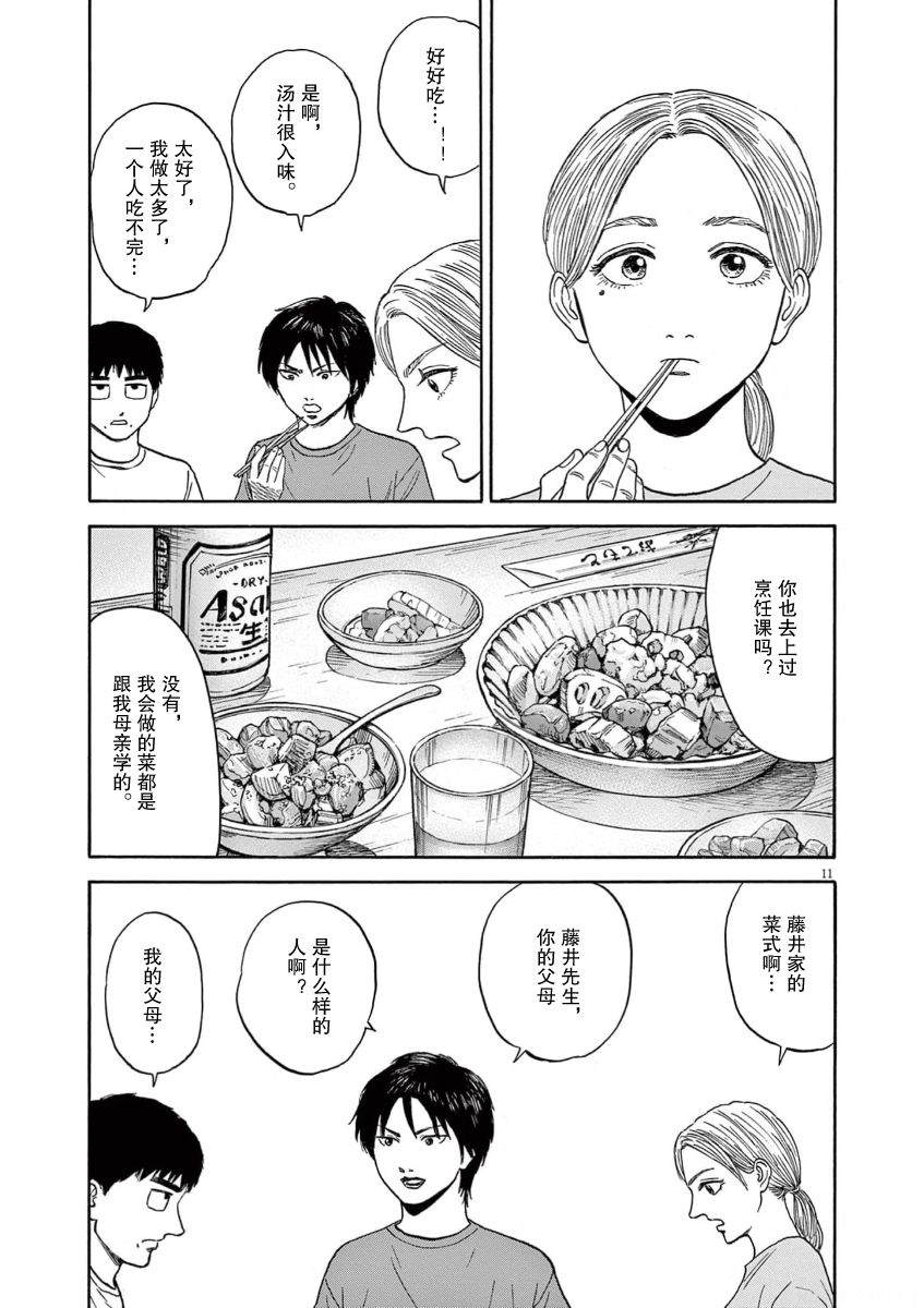 第7话10