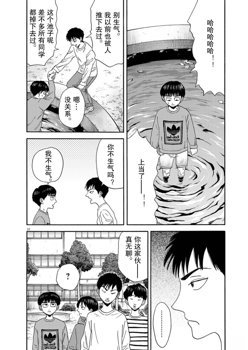 第31话9