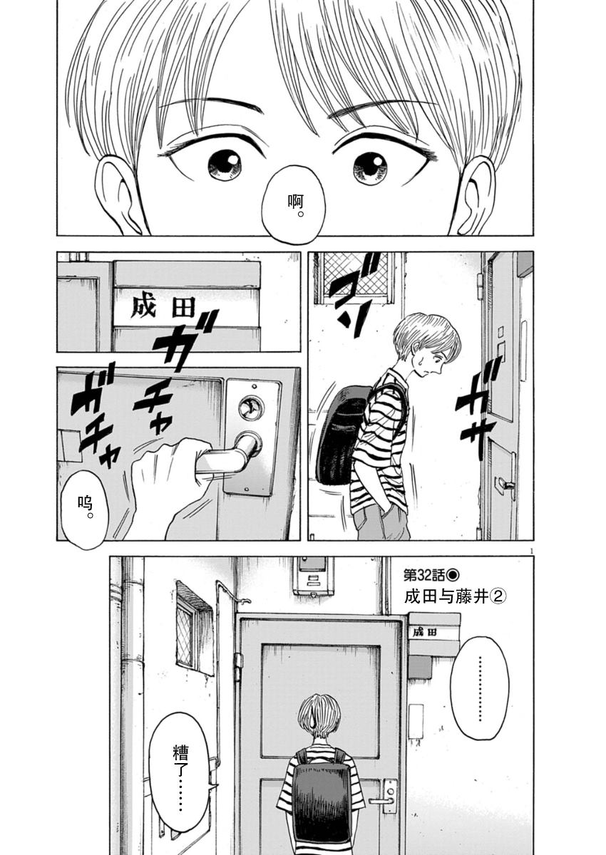 第32话0