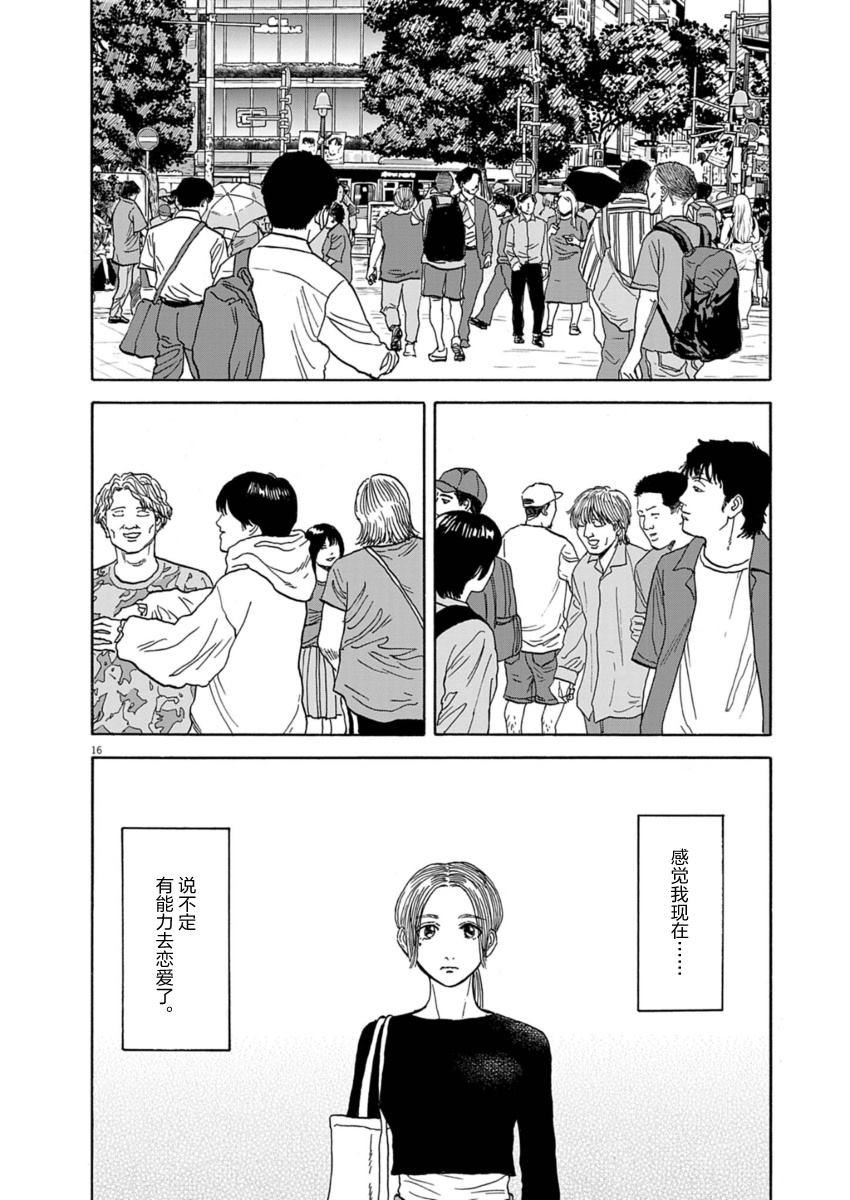 第26话15