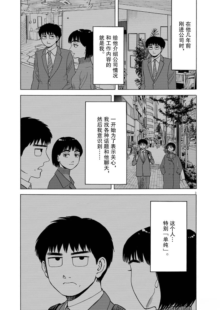 第34话2