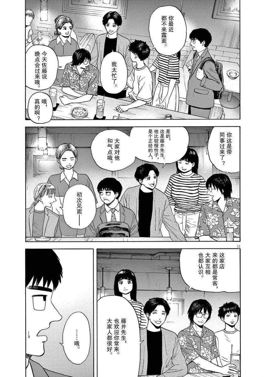 第4话10