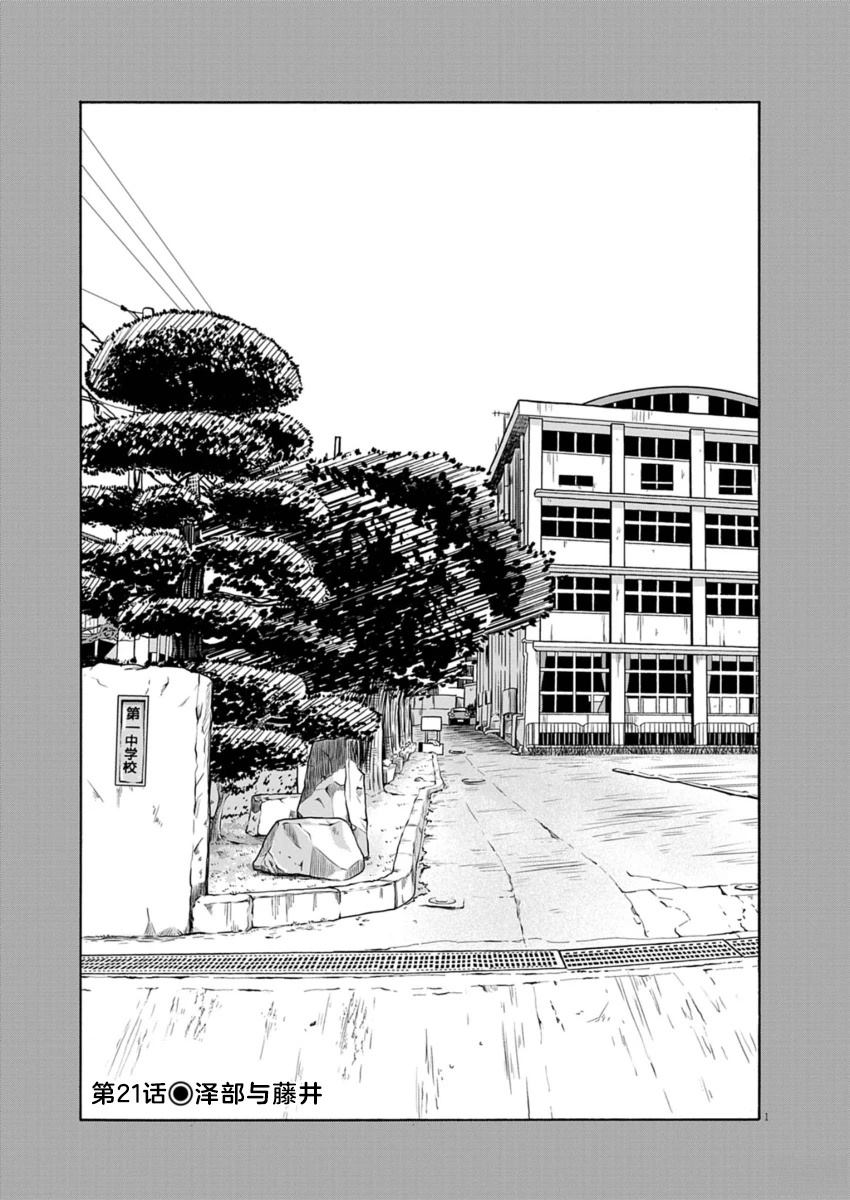 第21话1