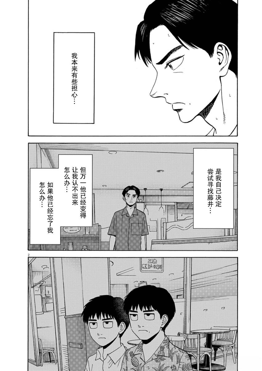 第33话1