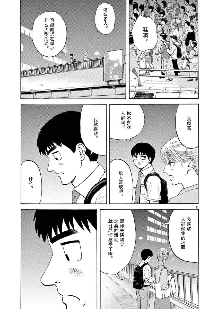 第3话10