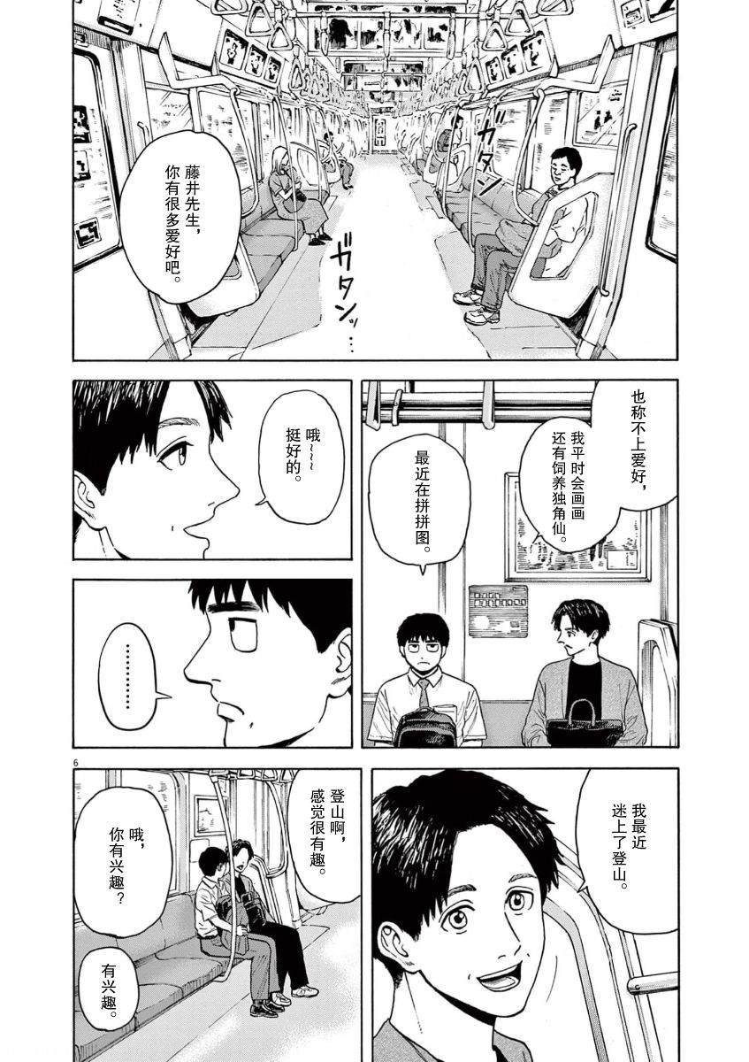 第4话5