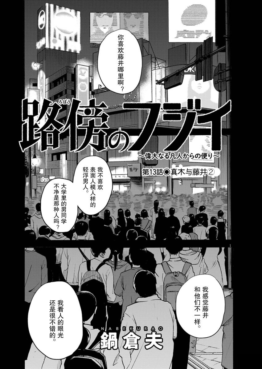 第13话0
