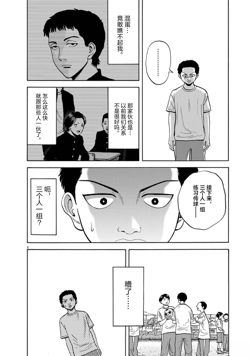 第21话8