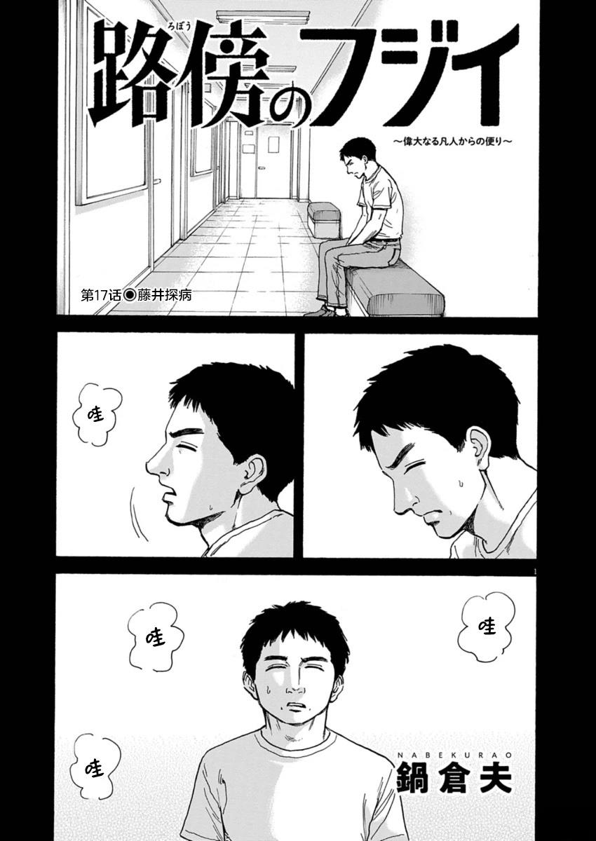 第17话0