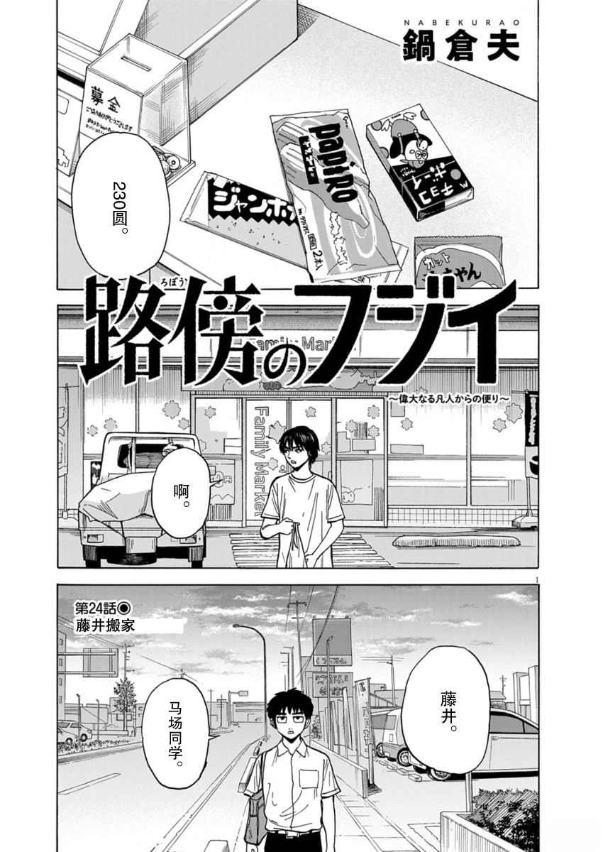 第24话0