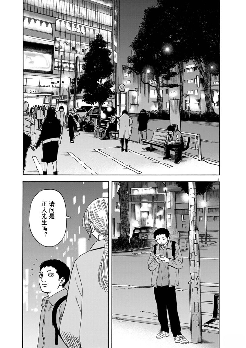 第35话1
