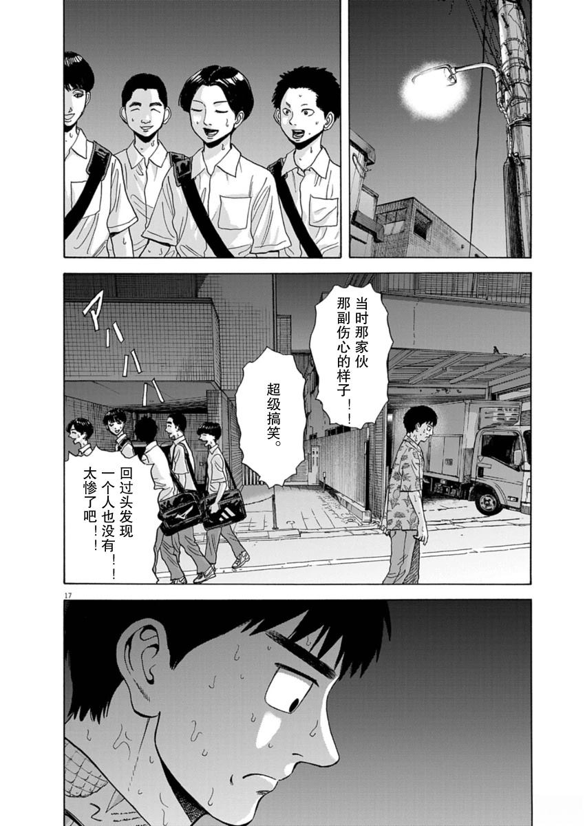 第30话16