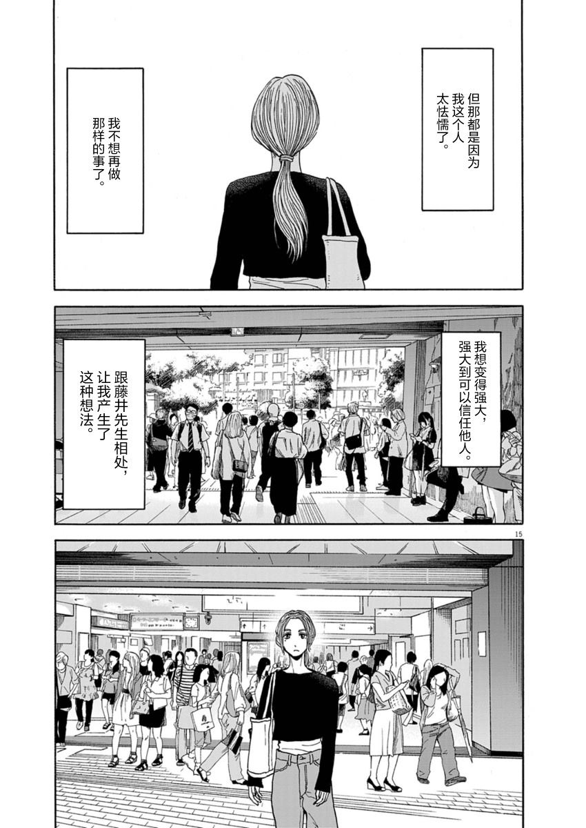 第26话14