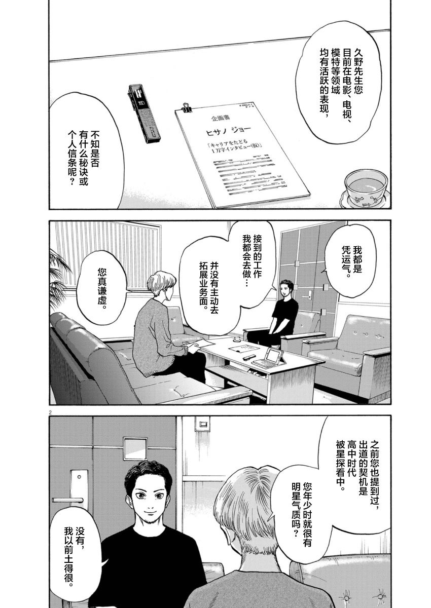 第9话2