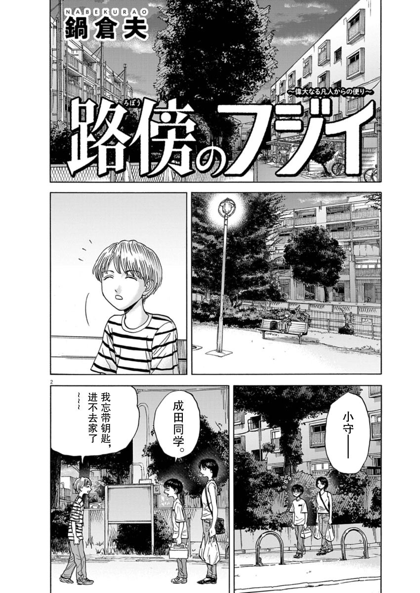 第32话1