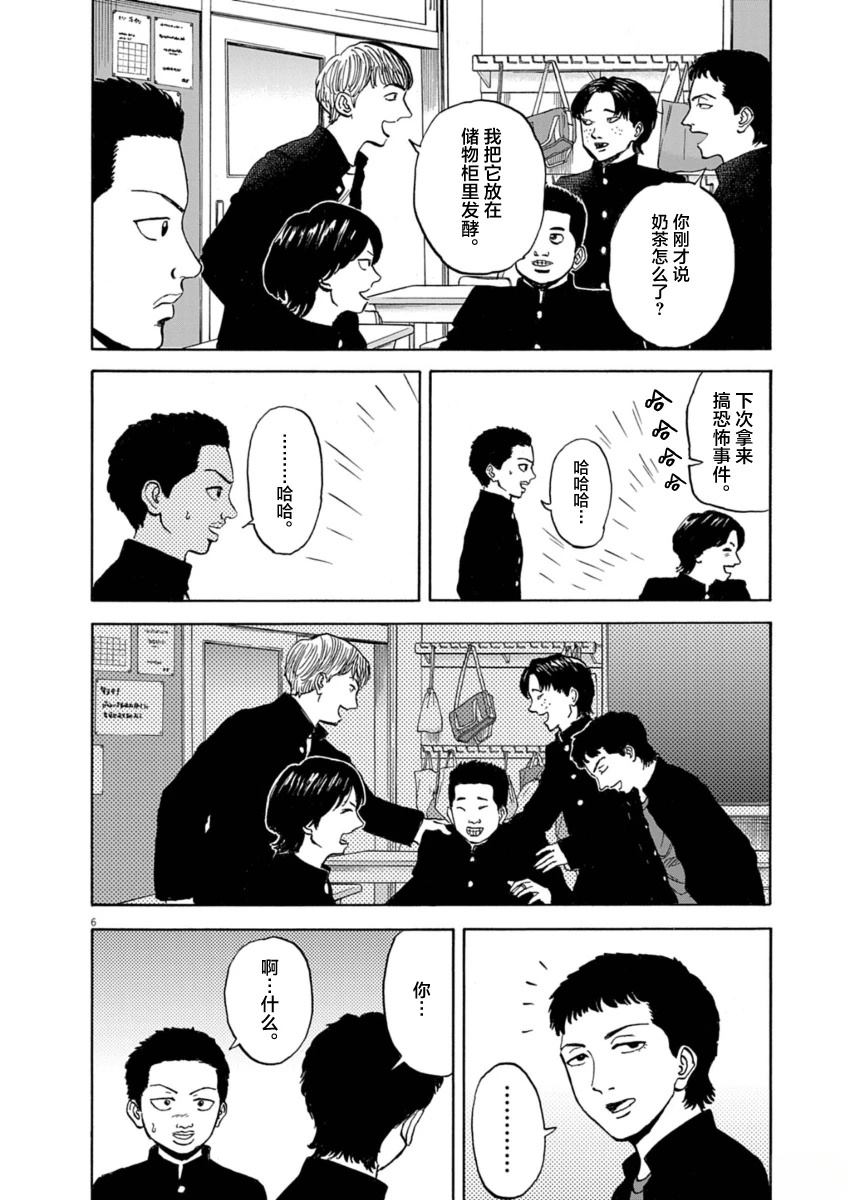 第21话6