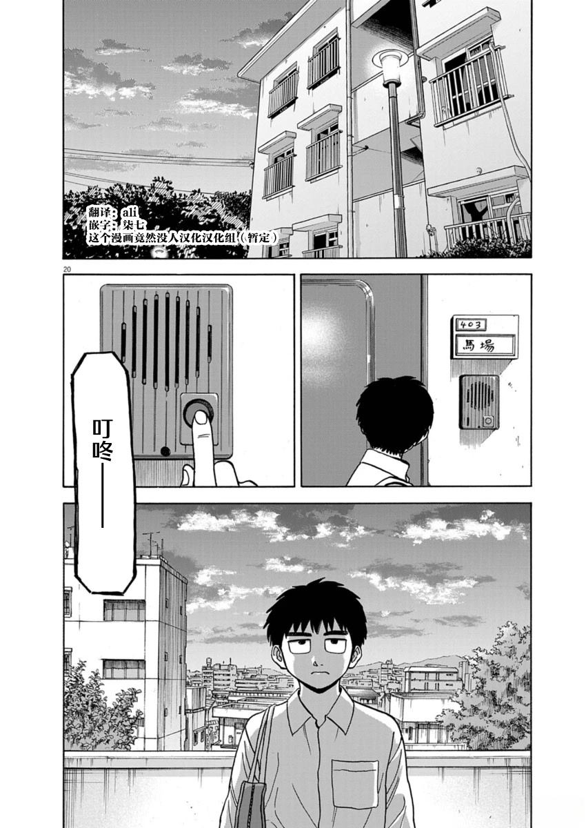 第21话20