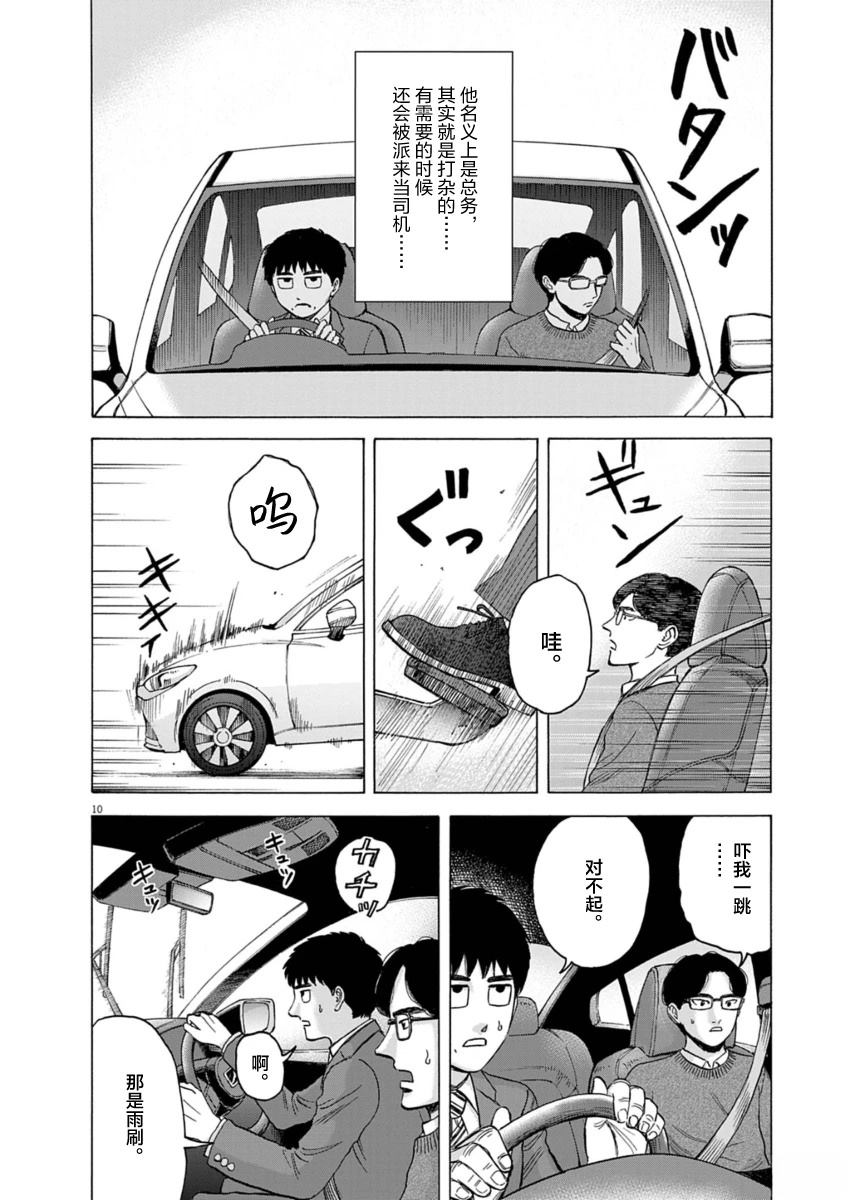 第15话9