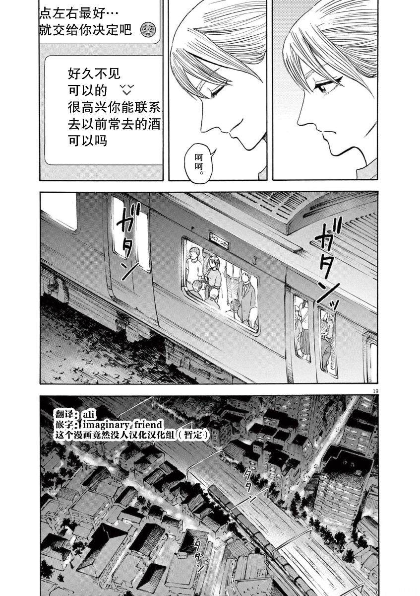 第3话18
