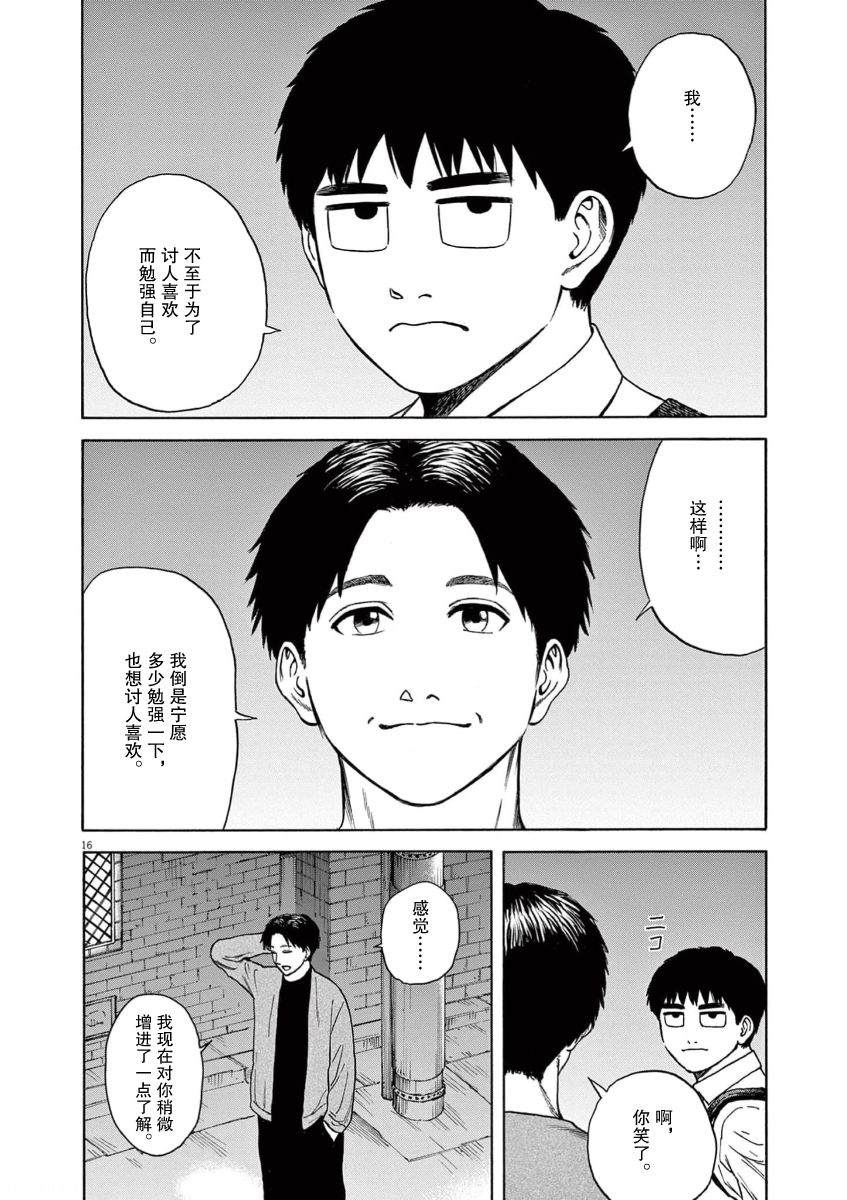第4话15