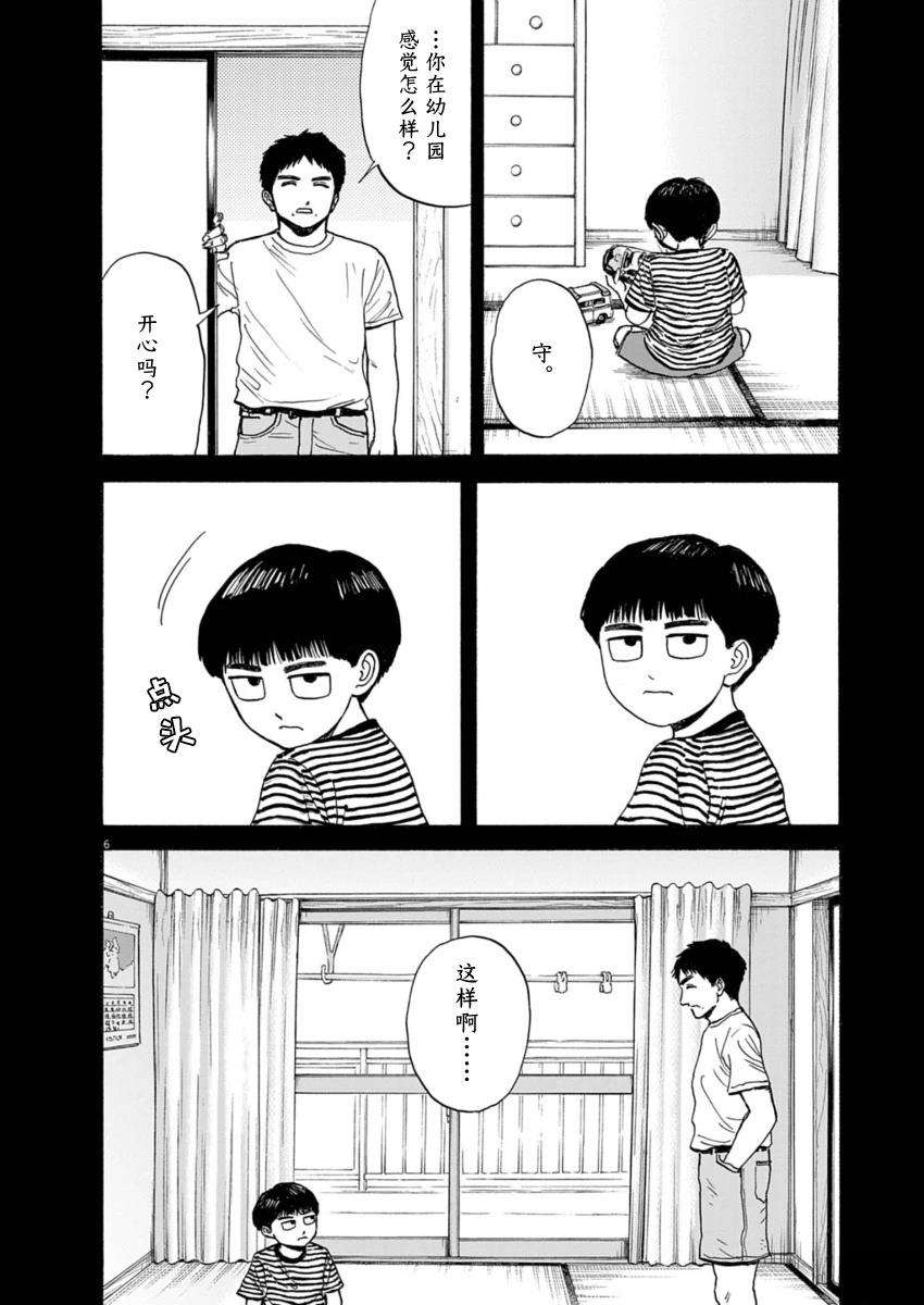 第17话5