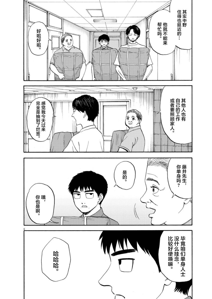 第10话5