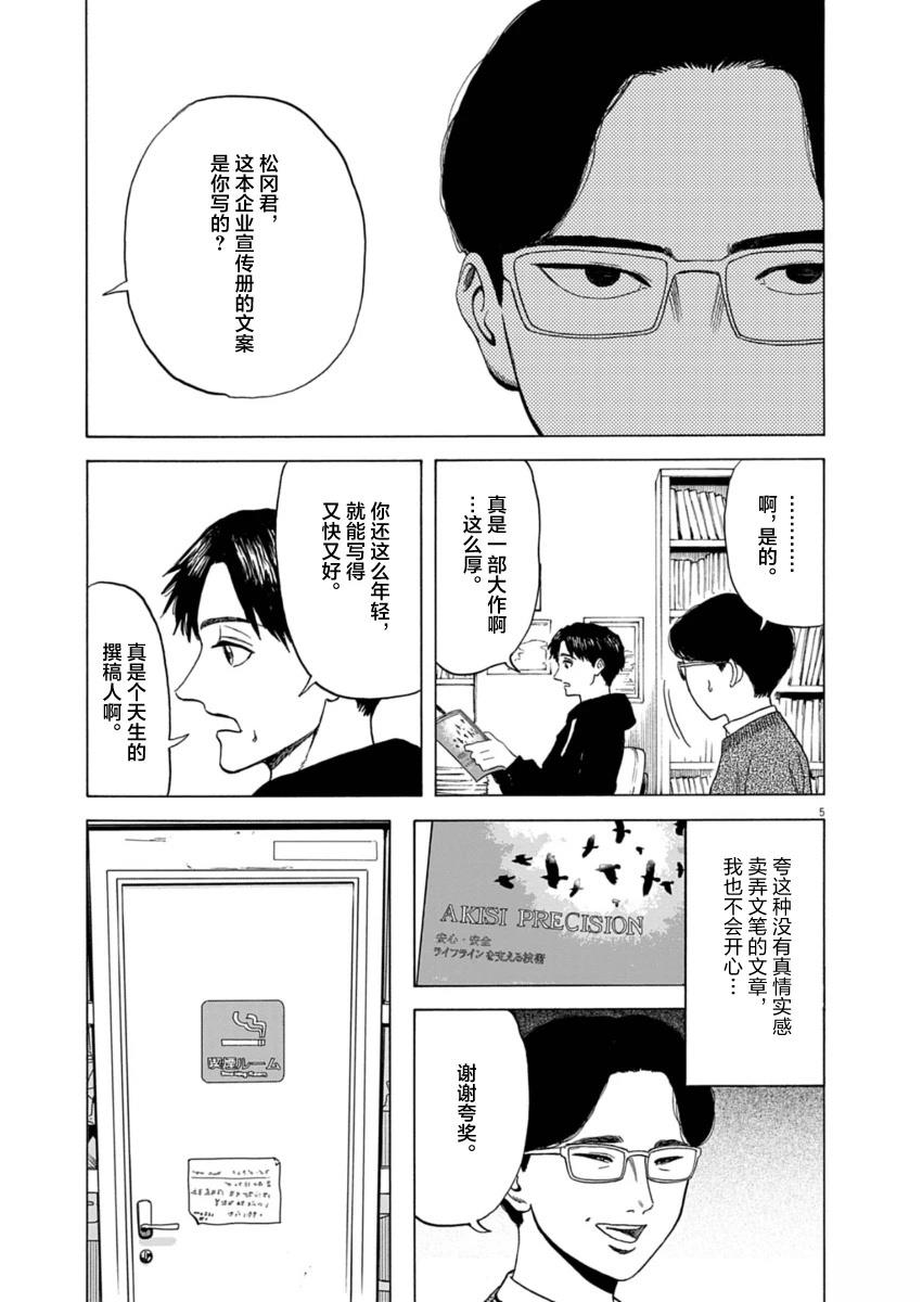 第15话4