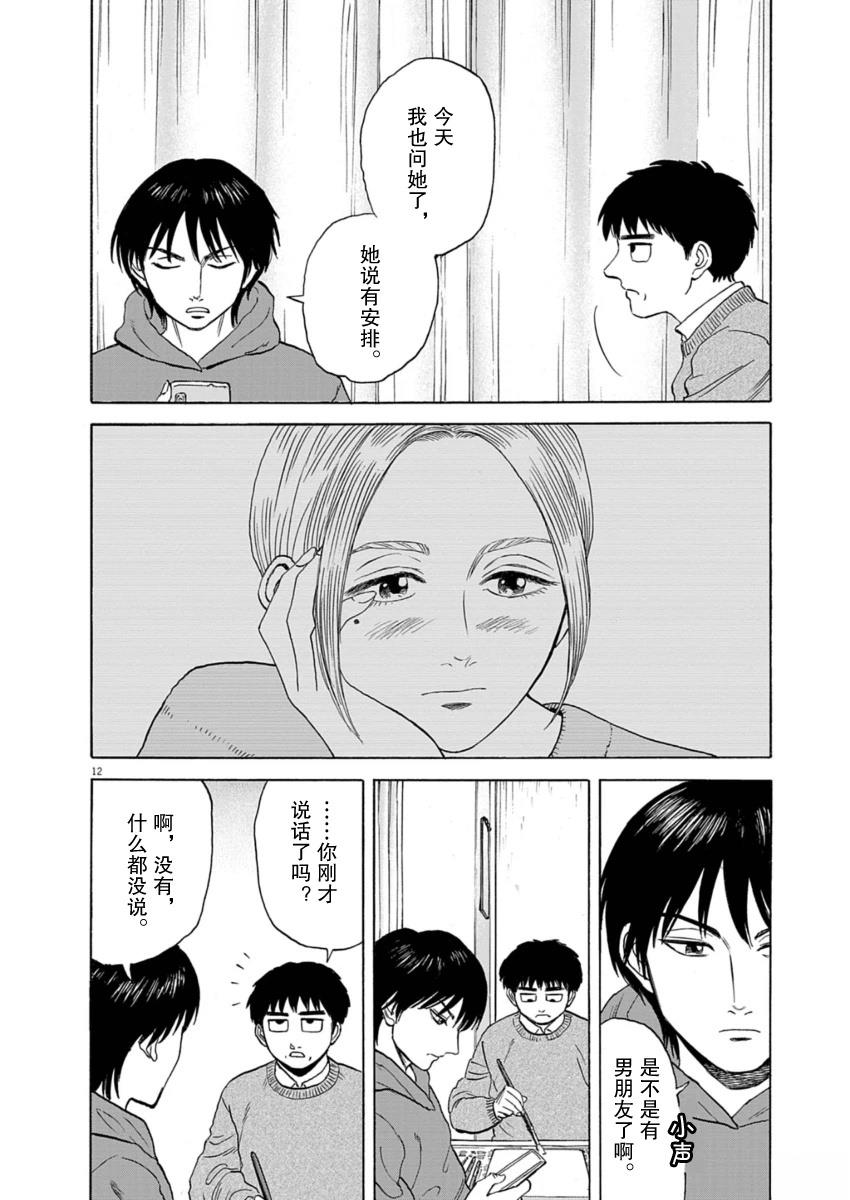 第39话11