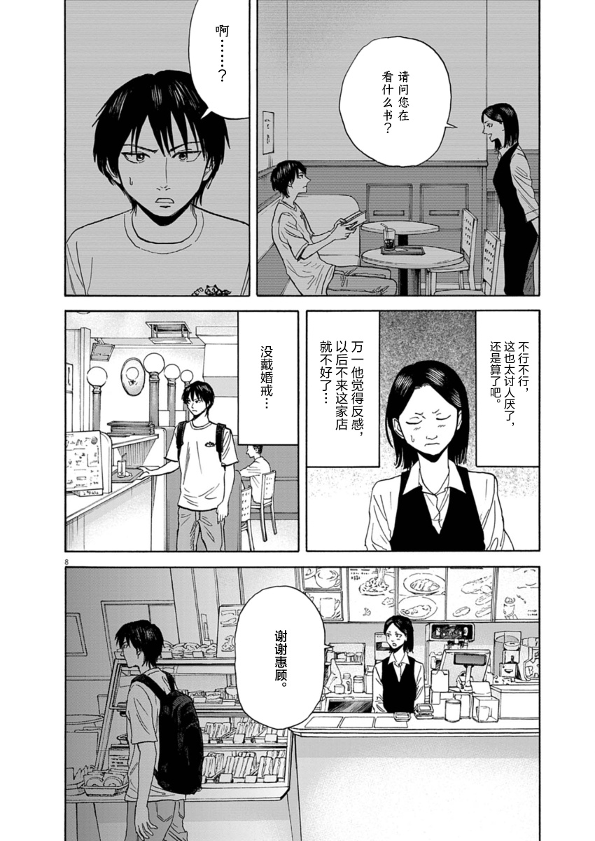 第29话7