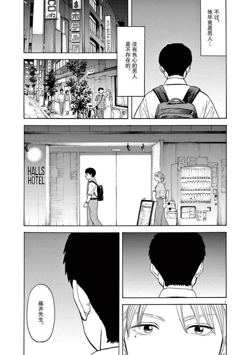 第3话6