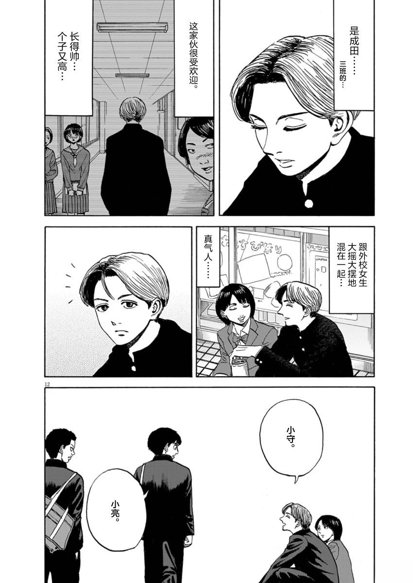 第21话12